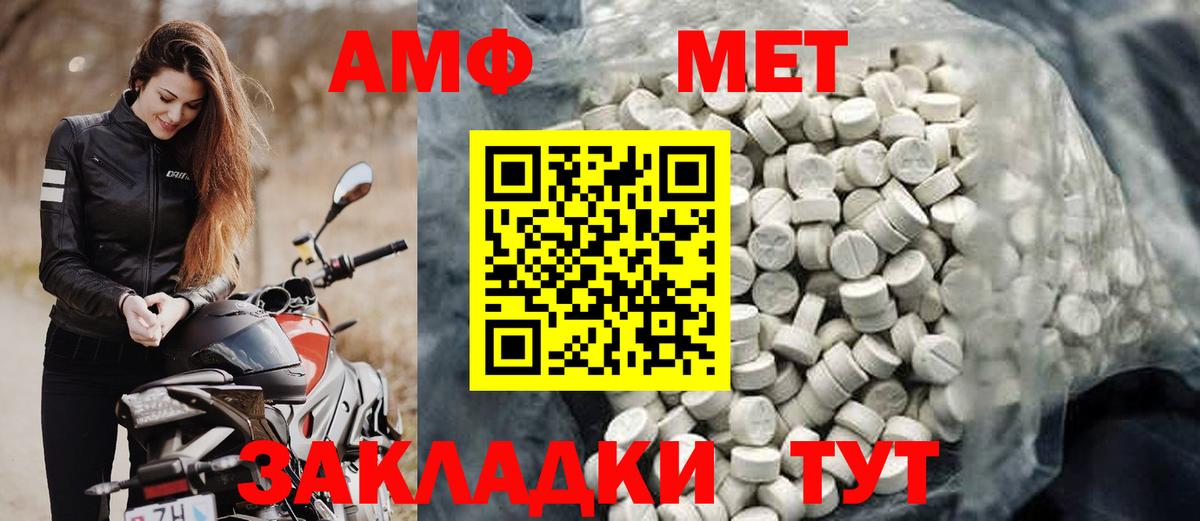 АМФЕТАМИН  Вход с VPN  Россия  АМФЕТАМИН  Амфетамин 97% 