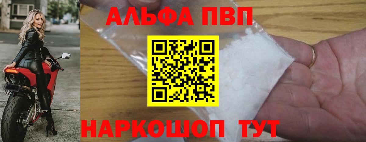 А ПВП СК КРИС  Alpha-PVP мука  Вход с VPN  A-PVP  где продают наркотики  Россия  Alpha PVP крисы CK 