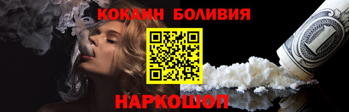 Кокаин Боливия  КОКАИН  Вход с VPN  Россия  КОКАИН VHQ 