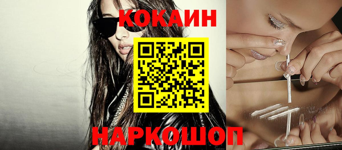 Кокаин 99% Россия