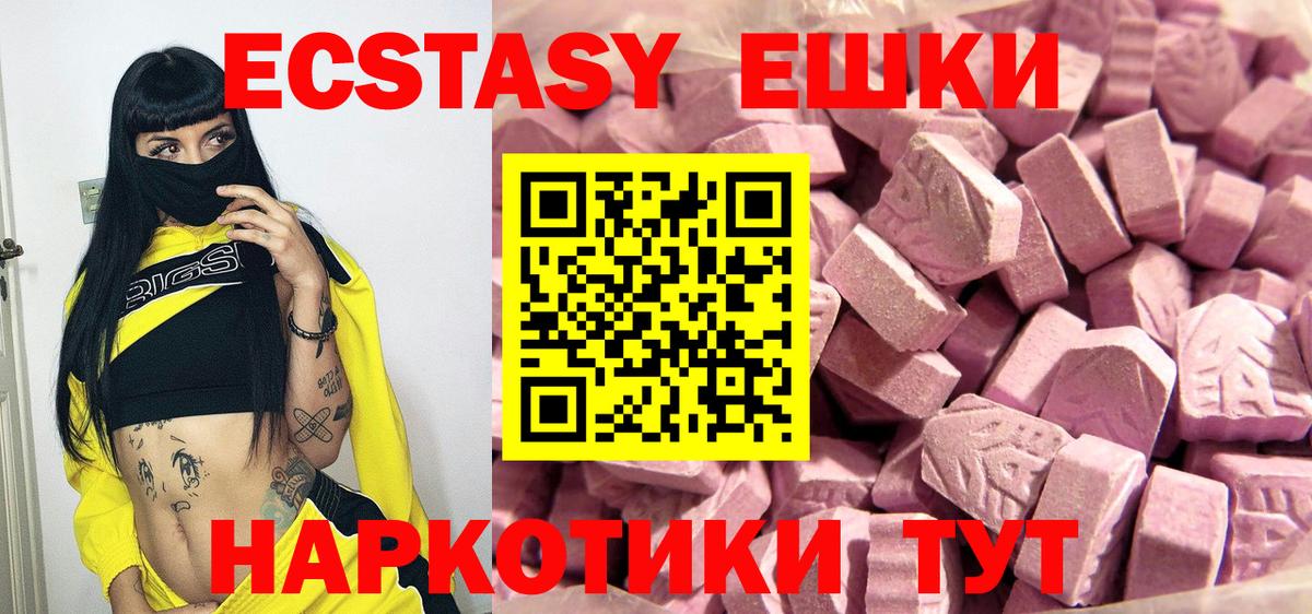 ЭКСТАЗИ DUBAI  Вход с VPN  Ecstasy  Ecstasy VHQ  Россия 