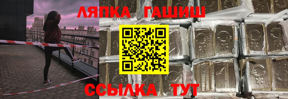 ГАШ Premium  Вход с VPN  ГАШИШ VHQ  ГАШИШ  Россия 