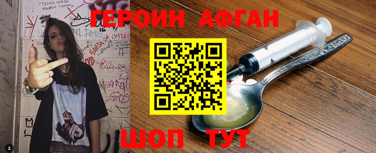 ГЕРОИН  ГЕРОИН гречка  Вход с VPN  Россия 