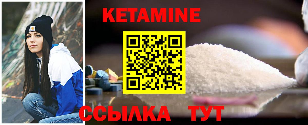 КЕТАМИН VHQ  Вход с VPN  Россия  КЕТАМИН VHQ 