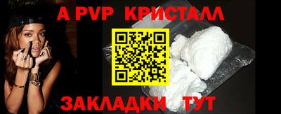кристаллы Рыбинск