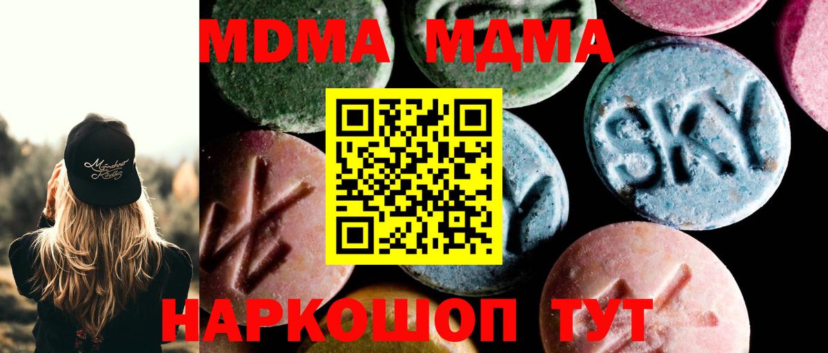 Россия  МДМА молли  Вход с VPN 