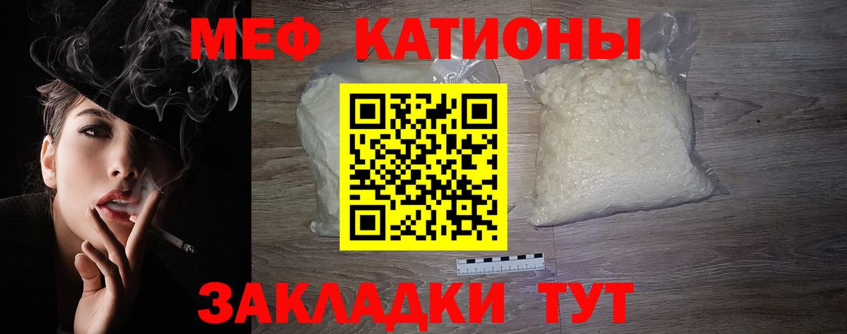 Мефедрон VHQ  Мефедрон  Россия  МЯУ-МЯУ  Вход с VPN  Мефедрон мяу мяу 