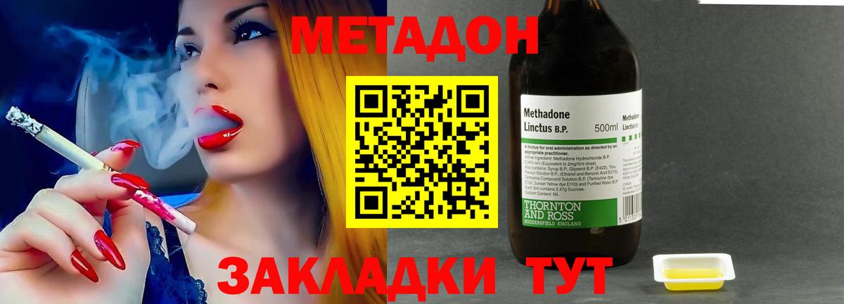 МЕТАДОН мёд  Вход с VPN  darknet как зайти  Россия  OMG онион 