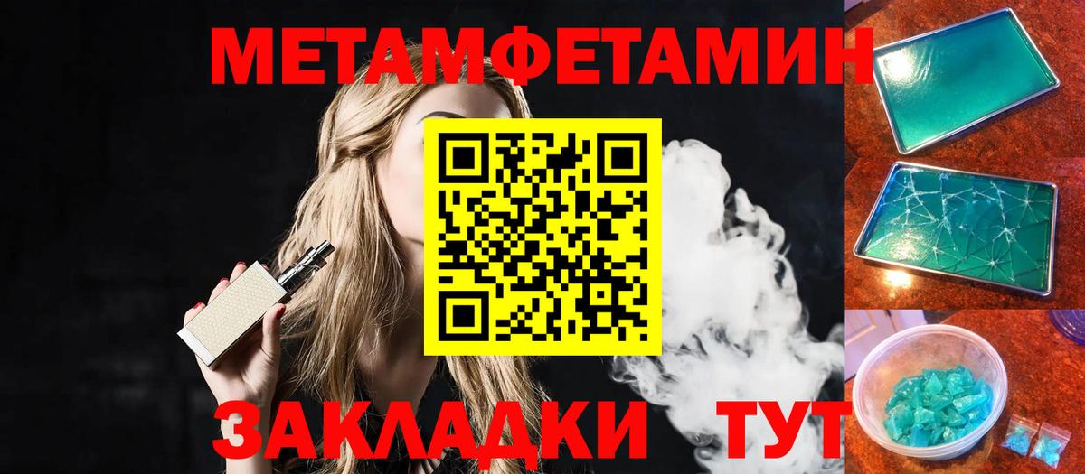 МЕТАМФЕТАМИН Methamphetamine Россия