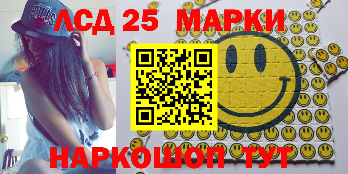Марки NBOMe 1500мкг Россия