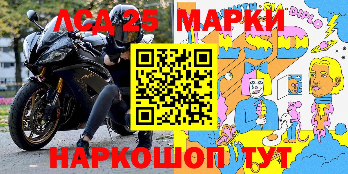 Марки N-bome 1,8мг  Вход с VPN  Марки 25I-NBOMe  Марки N-bome 1,8мг  Россия 