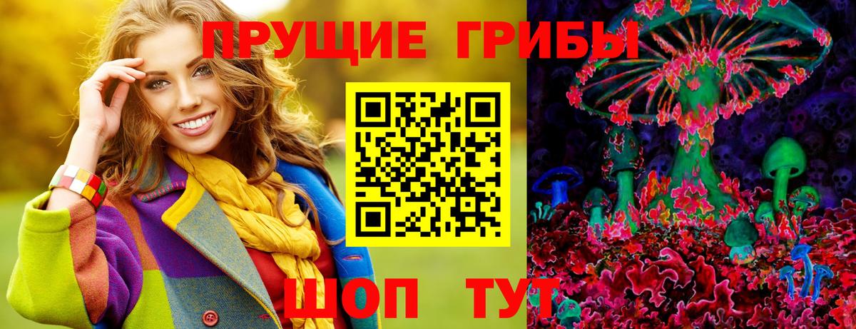 Россия  Галлюциногенные грибы мухоморы  Вход с VPN  Галлюциногенные грибы ЛСД 